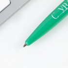 Ручка автоматическая пластик «Любимому учителю, с уважением!», синяя паста, 0.7 мм - Фото 4