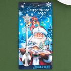 Ложка с формовой ручкой «Сказочного года», 13 х 2,5 см - фото 24457514