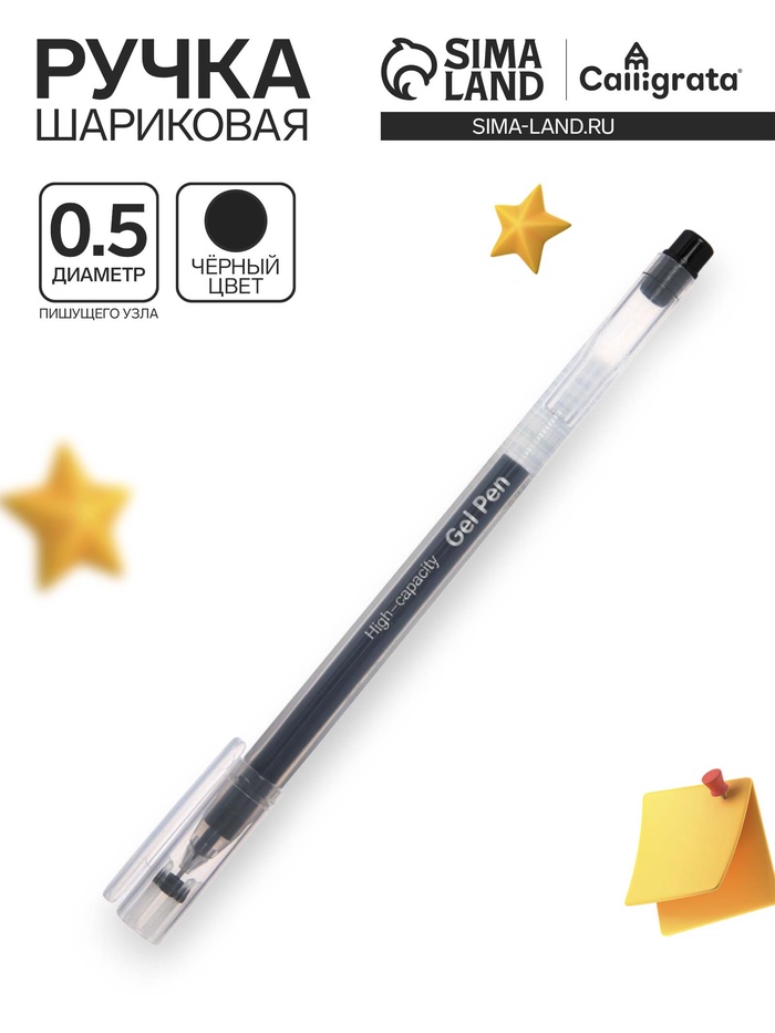 Ручка гелевая, бесстержневая, чёрная, узел 0.5 мм, треугольный корпус - Фото 1