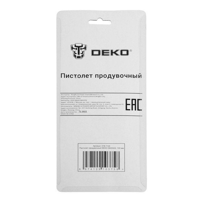 Пистолет продувочный DEKO DKDG02, носик 100 мм - фото 18571913