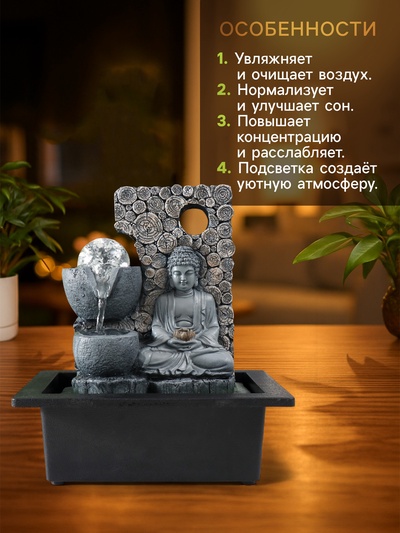 Фонтан настольный с подсветкой «Будда у стены из брусьев», от сети, 26×17.5×23 см