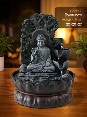 Фонтан настольный с подсветкой «Будда под древом знаний», от сети, 27×20×20 см