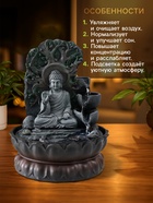 Фонтан настольный с подсветкой «Будда под древом знаний», от сети, 27×20×20 см 9718313