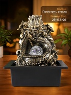 Фонтан настольный с подсветкой «Золотой дракон», от сети, 26×17.5×23 см 9718314