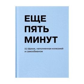 Записная книжка А6, 80 листов в клетку "Идея", твёрдая обложка, глянцевая ламинация 9873810