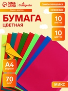 Бумага цветная формат, А4, 10 листов, 10 цветов, самоклеящаяся неон, плотность 70 г/м², 11 мкр - Фото 1