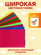 Бумага цветная формат, А4, 10 листов, 10 цветов, самоклеящаяся неон, плотность 70 г/м², 11 мкр - Фото 2