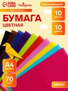 Бумага цветная формат А4 10 листов 10 цветов самоклеящаяся, плотность 70 г/м3, 11 мкр - Фото 1