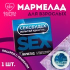 Мармелад-презерватив «Будет» в конверте, 1 шт х 10 г. - фото 10719706