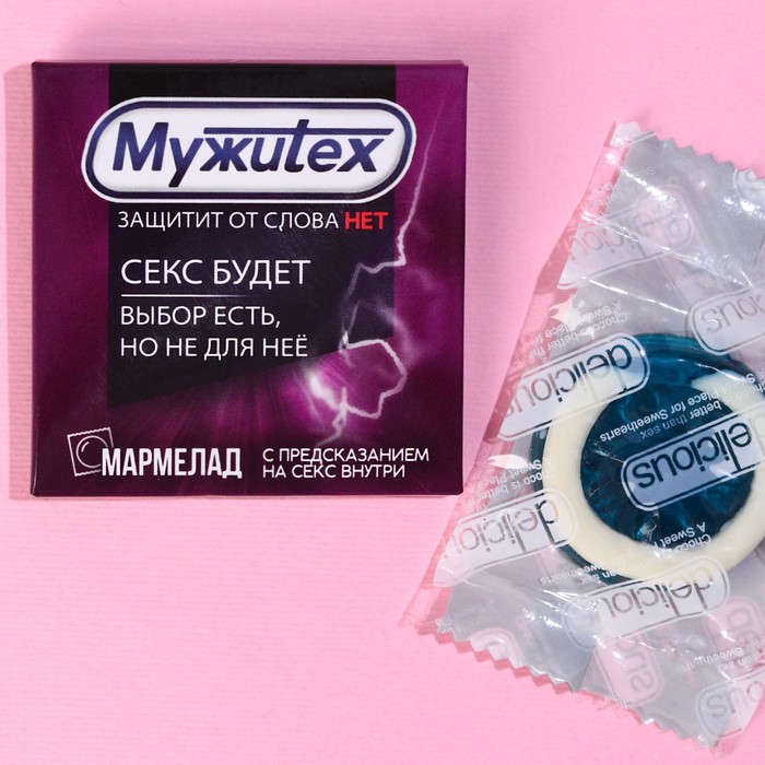 Мармелад-презерватив в конверте «Мужитекс», 1 шт