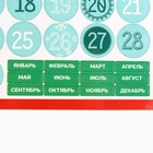 Магнит «Вечный календарь», 40 х 24,3см - фото 59353657