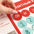 Магнит «Вечный календарь», 40 х 24,3см - фото 59353658