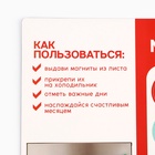 Магнит «Вечный календарь», 40 х 24,3см - фото 59353659