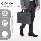 Сумка деловая мужская на молнии, наружный карман, длинный ремень, цвет серый - фото 3510398