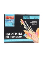 УЦЕНКА Картина по номерам на холсте с подрамником «Алые паруса на закате», 40×50 см - Фото 5