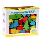 УЦЕНКА Конструктор «Краски дня», 55 деталей 9895455