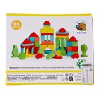 УЦЕНКА Конструктор «Краски дня», 55 деталей 9895455