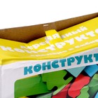 УЦЕНКА Конструктор «Краски дня», 55 деталей 9895455