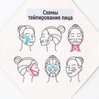 Кинезиотейп «Ярких моментов», ширина 2,5 см, длина 5 м. - Фото 6