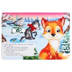 Книжка картонка с глазками «Лисичка-сестричка и серый волк»  (артикул 9861887)  большой выбор товаров оптом и в розницу по низким ценам с доставкой