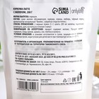 УЦЕНКА Onlylife Куркума - латте 200 гр - Фото 4