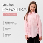 Рубашка для девочки MINAKU цвет розовый, рост 122 см 9686929 - фото 4259266