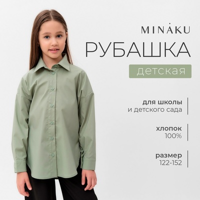 Рубашка для девочки MINAKU оливковая, рост 128 см