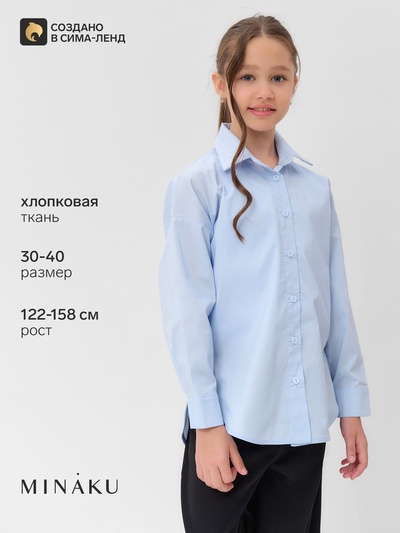 Рубашка для девочки MINAKU, светло-голубая, рост 140 см