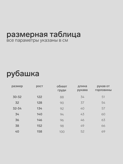 Рубашка для девочки MINAKU, светло-голубая, рост 140 см