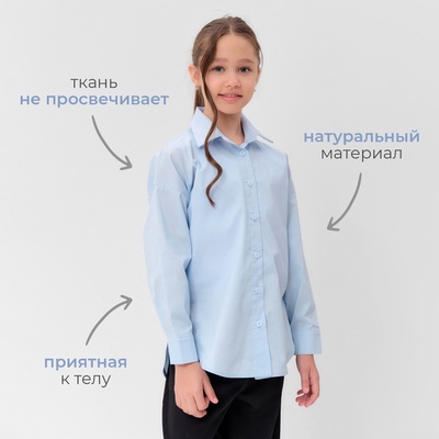 Рубашка для девочки MINAKU светло-голубая, рост 146 см