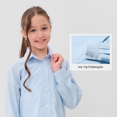 Рубашка для девочки MINAKU светло-голубая, рост 146 см