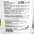 УЦЕНКА Onlylife Какао-латте Шоколад 150 гр - Фото 4