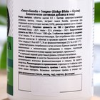 Гинкго Билоба + глицин, память и интеллект, 90 таблеток - Фото 4