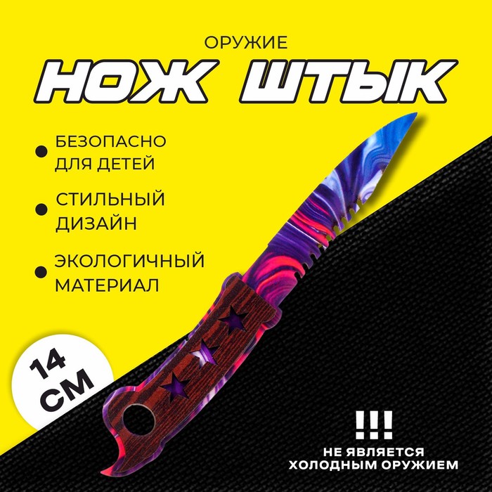 Оружие «Нож штык» - Фото 1