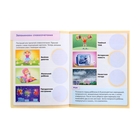 Развитие внимания и памяти Для детей 6-7 лет, с наклейками - Фото 2
