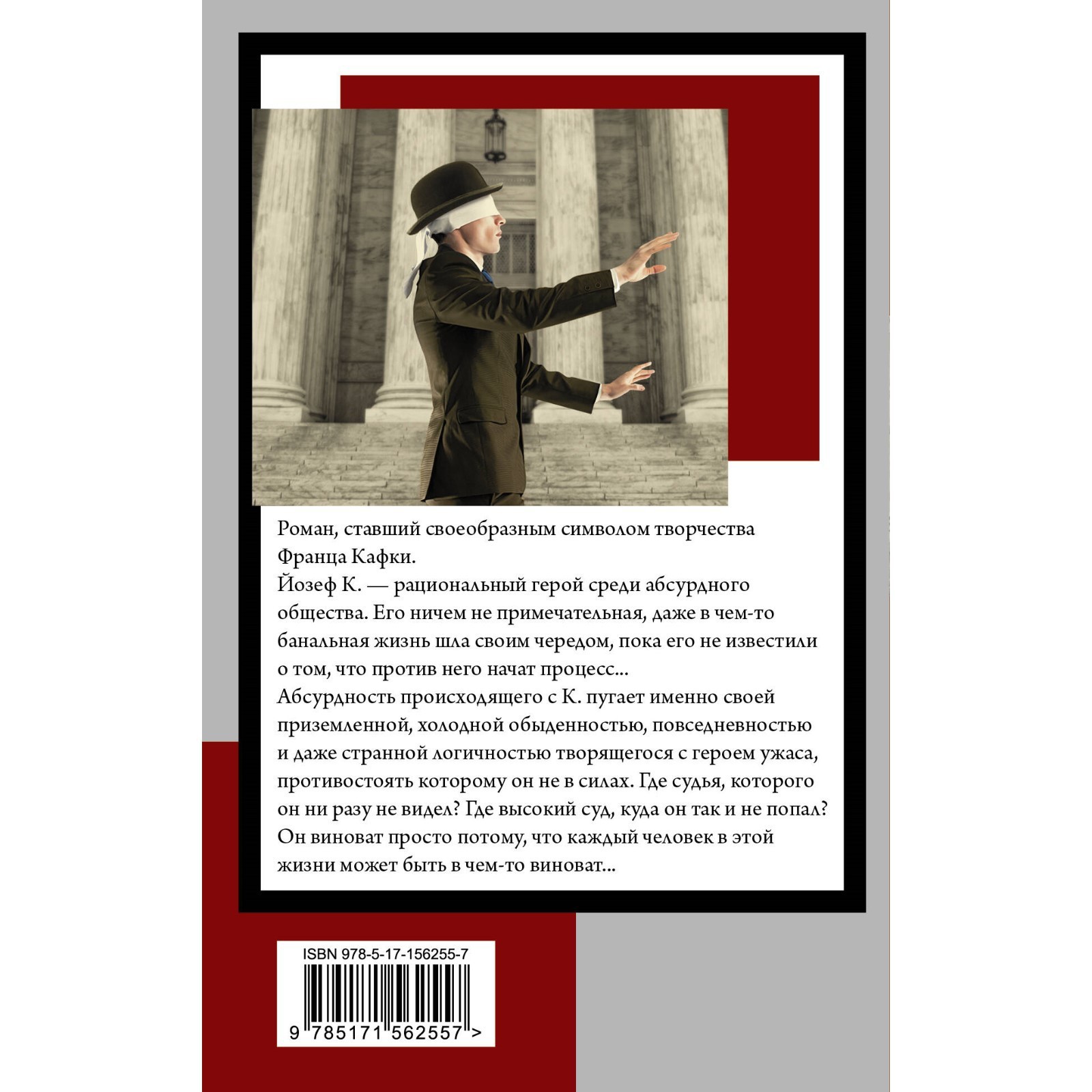 Ф кафка процесс. Кафка процесс. kafka f. &quot;процесс&quot;.