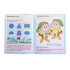 Развитие внимания и памяти для детей 3-4 лет, с наклейками - Фото 2