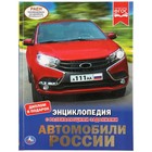 Автомобили России - фото 109962393