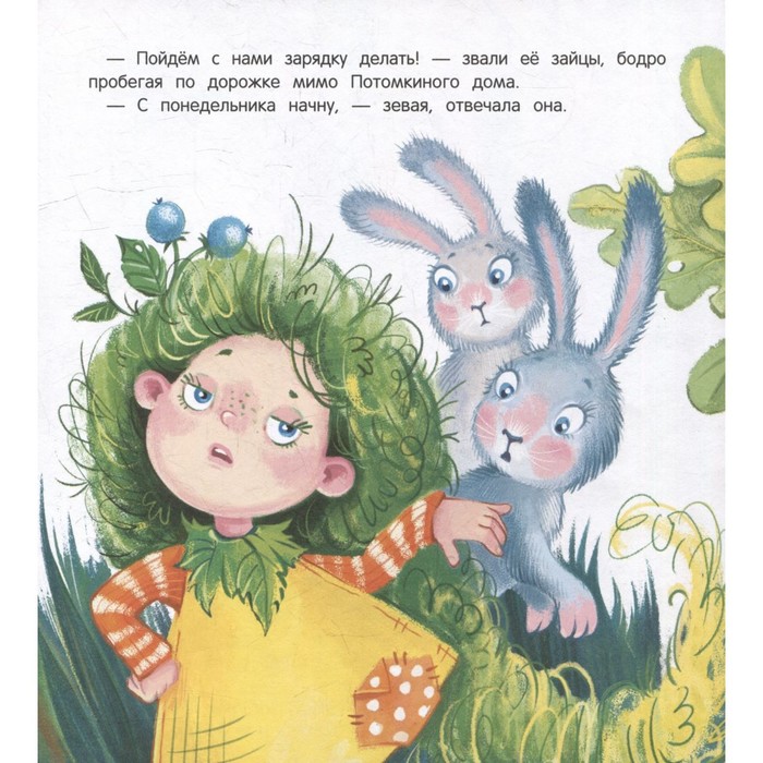 Книжка «Как Потомка научилась время ценить», Маркидонова М. Р. 10000952