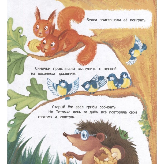 Книжка «Как Потомка научилась время ценить», Маркидонова М. Р. 10000952