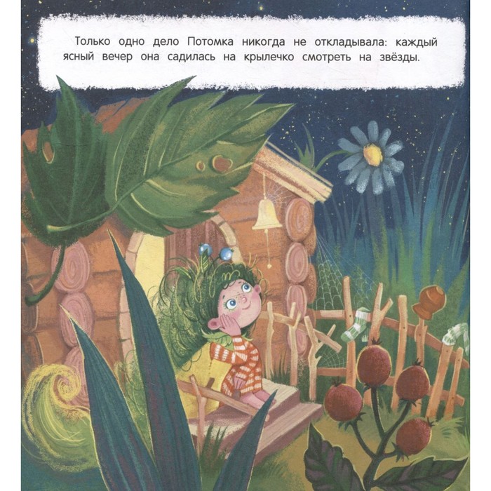 Книжка «Как Потомка научилась время ценить», Маркидонова М. Р. 10000952