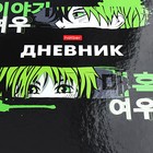 Дневник универсальный для 1-11 классов "Лунный лис", твёрдая обложка, глянцевая ламинация, 40 листов - фото 23802398