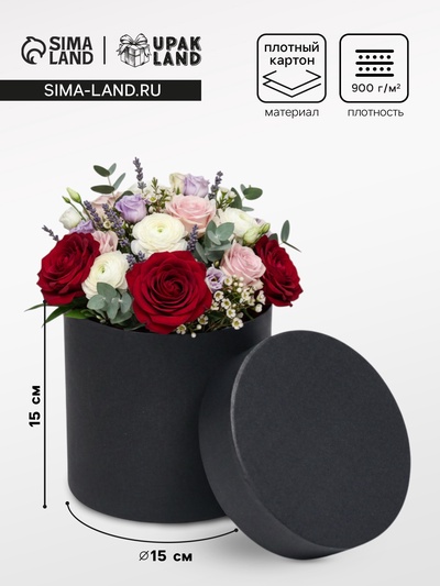 Коробка подарочная круглая, шляпная, чёрная, 15×15 см