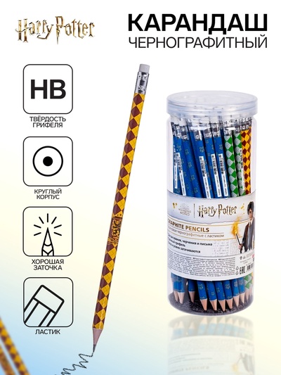 Карандаш чернографитный с ластиком, HB «Гарри Поттер», круглый, заточенный, в пластиковой тубе