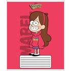 Тетрадь 18 листов в линейку "Гравити Фолз", обложка мелованный картон, скругленные углы, блок 65г/м2, 5В, МИКС 9872201