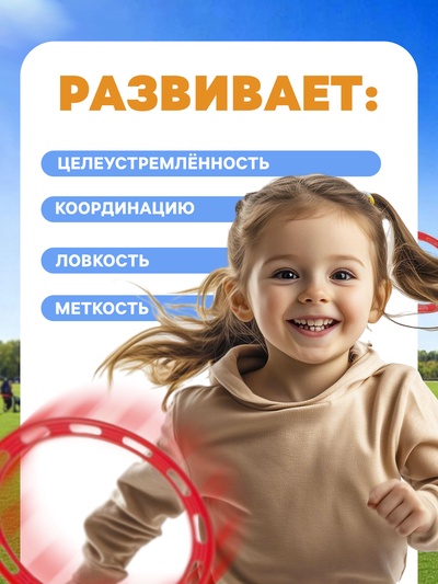 Набор колец для метания, 6 шт., d=14 см