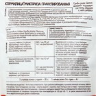 Удобрение "Кормилица Микориза" Дой-Пак, 0,8 кг - Фото 2