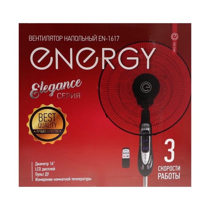 Вентилятор ENERGY ELEGANCE EN-1617, напольный, 50 Вт, 3 скорости, 40 см, чёрный