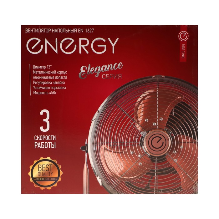 Вентилятор ENERGY ELEGANCE EN-1627, напольный, 45 Вт, 3 скорости, 30 см, цвет медь - фото 51445245