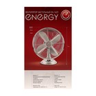 Вентилятор ENERGY ELEGANCE EN-1623, настольный, 40 Вт, 3 скорости, 41 см, серебристый - фото 7193084